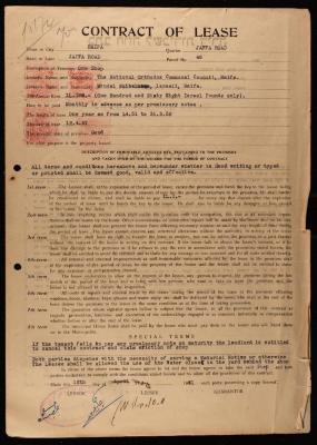 عقد إيجار خاص بالمجلس الملي الأرثوذكسي، حيفا، 12 أيار 1951