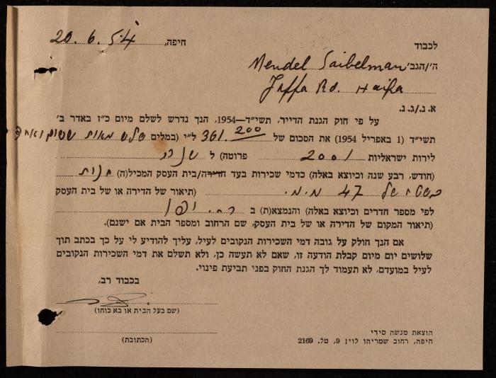 A Letter from the Orthodox Communal Council to Majdal Suleiman, Haifa, 20 June 1954