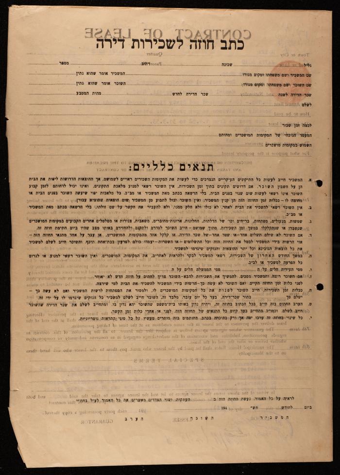 عقد إيجار خاص بالمجلس الملي الأرثوذكسي، حيفا، 1 نيسان 1952