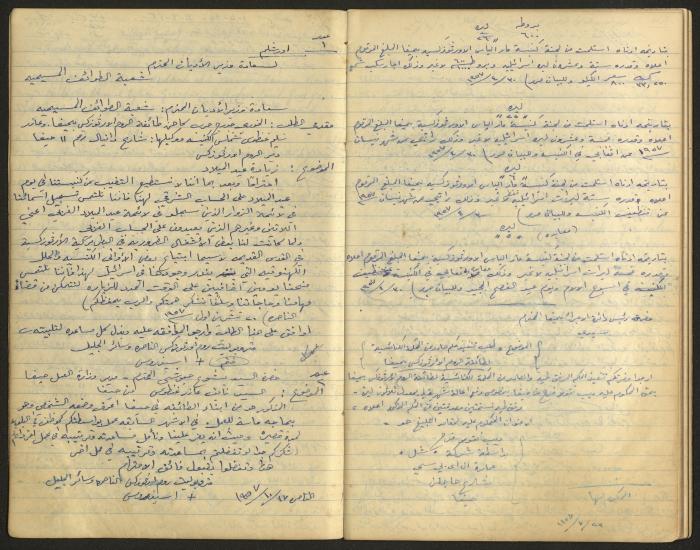 دفتر بيانات المجلس الملّي الوطني الأرثوذكسي، حيفا، أربعينيات وخمسينيات القرن العشرين