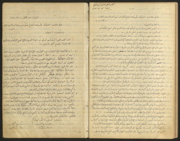 دفتر بيانات المجلس الملّي الوطني الأرثوذكسي، حيفا، أربعينيات وخمسينيات القرن العشرين