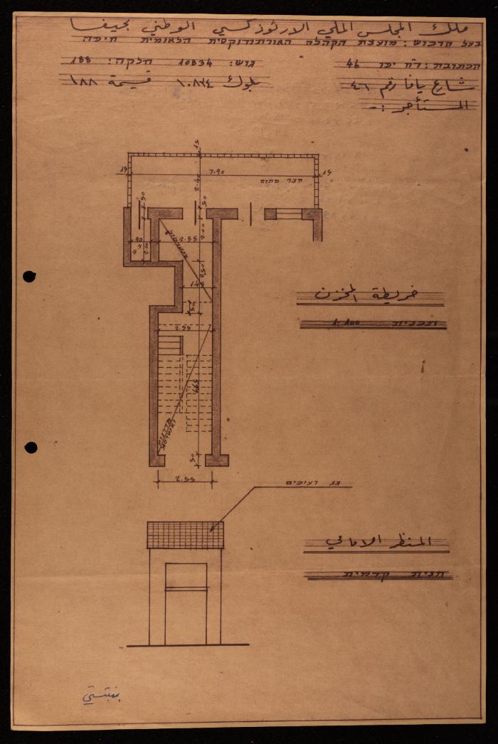 The Blueprint of a Store Belonging to the Orthodox Communal Council, Haifa  