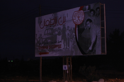 لافتة اعلانية