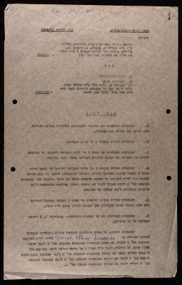 A Court Document from the Central Court concerning the Orthodox Communal Council, Haifa, 29 May 1967 