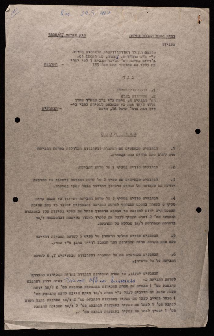A Court Document from the Central Court concerning the Orthodox Communal Council, Haifa, 29 May 1967 