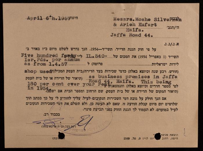  رسالة من المجلس الملّي الأرثوذكسي إلى موشيه زيلبرمان وآرييه كوفرت، حيفا، 6 نيسان 1957