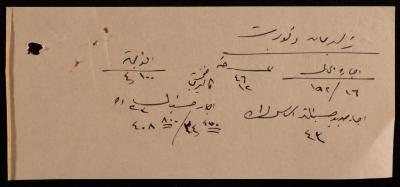  رسالة من المجلس الملّي الأرثوذكسي إلى موشيه زيلفرمان وآرييه كوفرت، حيفا، 20 حزيران 1954