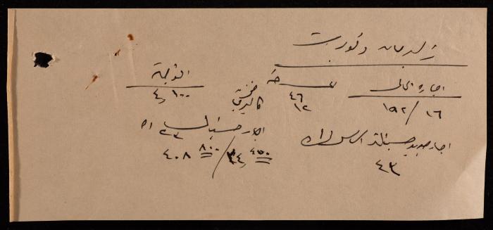  رسالة من المجلس الملّي الأرثوذكسي إلى موشيه زيلفرمان وآرييه كوفرت، حيفا، 20 حزيران 1954