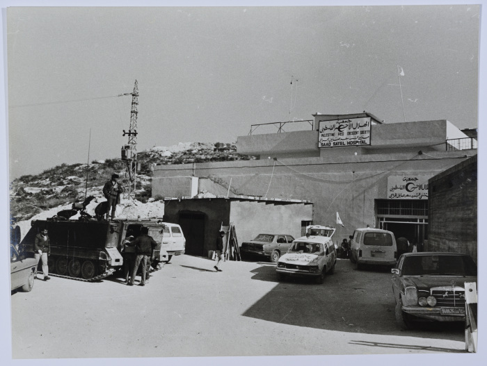 The Shaheed Saad Sayel Hospital, Ein el Hilweh Camp, 1986
