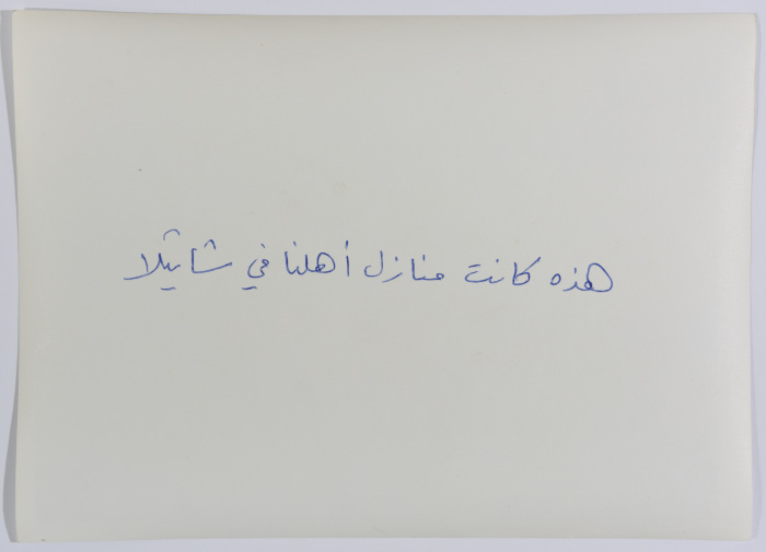 مشهد للدمار، مخيم شاتيلا، 1987