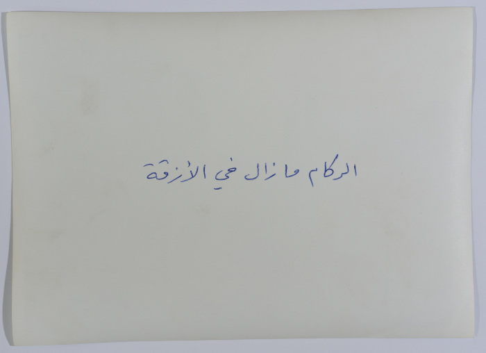 مباني مدمرة في مخيم للاجئين الفلسطينيين، لبنان، 1987
