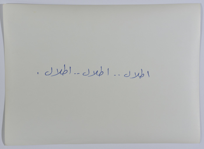 مشهد للدمار في مخيم للاجئين الفلسطينيين، لبنان، 1987