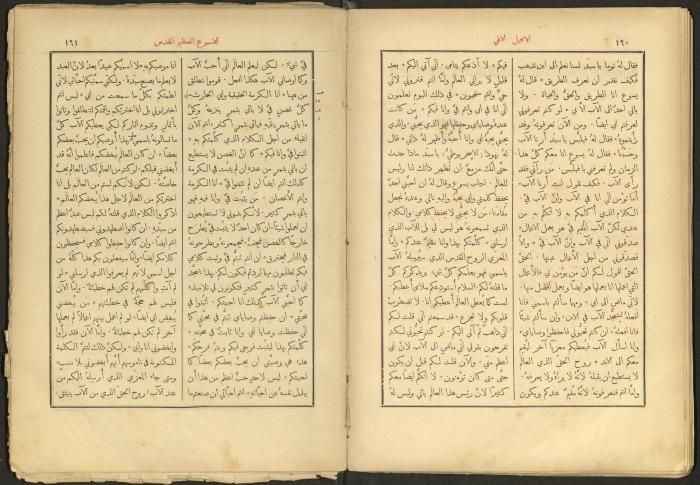الإنجيل الإلهي الشريف، القدس، 19 كانون الثاني 1903
