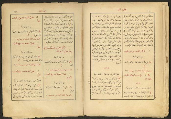 الإنجيل الإلهي الشريف، القدس، 19 كانون الثاني 1903