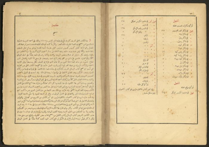 الإنجيل الإلهي الشريف، القدس، 19 كانون الثاني 1903