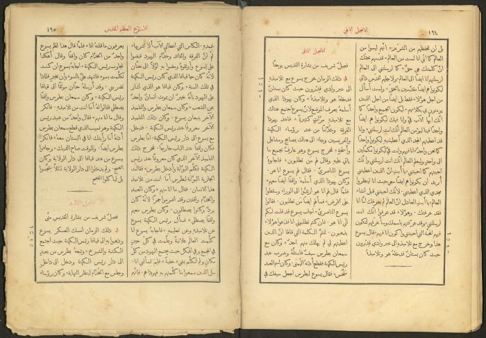 الإنجيل الإلهي الشريف، القدس، 19 كانون الثاني 1903