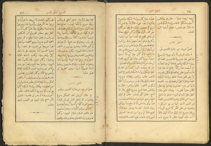 الإنجيل الإلهي الشريف، القدس، 19 كانون الثاني 1903