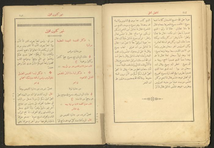 الإنجيل الإلهي الشريف، القدس، 19 كانون الثاني 1903
