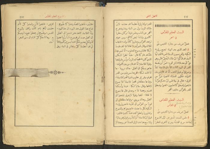 الإنجيل الإلهي الشريف، القدس، 19 كانون الثاني 1903