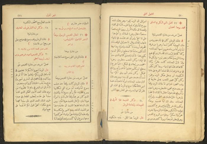 الإنجيل الإلهي الشريف، القدس، 19 كانون الثاني 1903