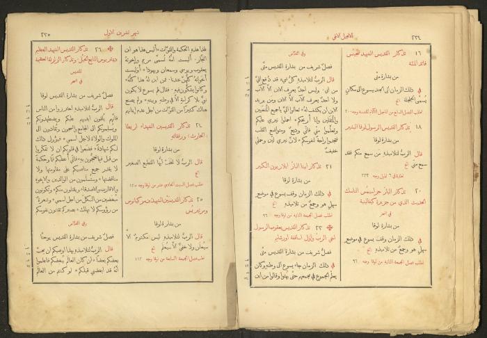 الإنجيل الإلهي الشريف، القدس، 19 كانون الثاني 1903