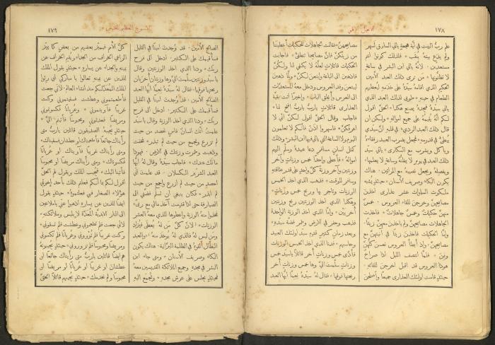 الإنجيل الإلهي الشريف، القدس، 19 كانون الثاني 1903