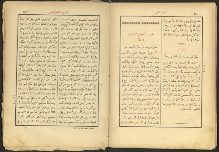 الإنجيل الإلهي الشريف، القدس، 19 كانون الثاني 1903