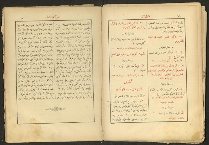 الإنجيل الإلهي الشريف، القدس، 19 كانون الثاني 1903