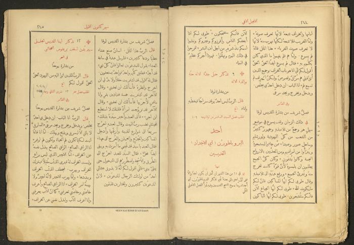 الإنجيل الإلهي الشريف، القدس، 19 كانون الثاني 1903