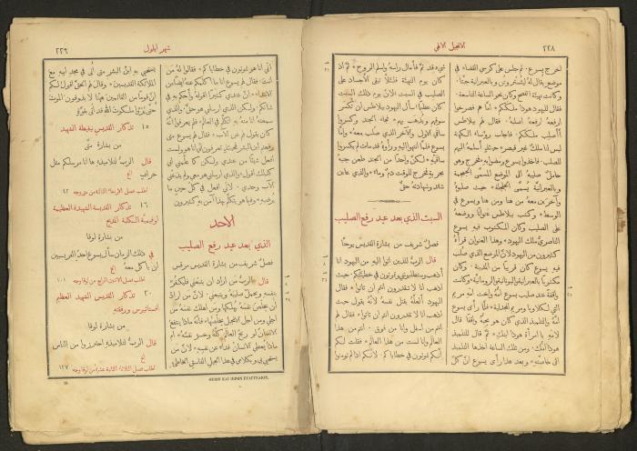 الإنجيل الإلهي الشريف، القدس، 19 كانون الثاني 1903