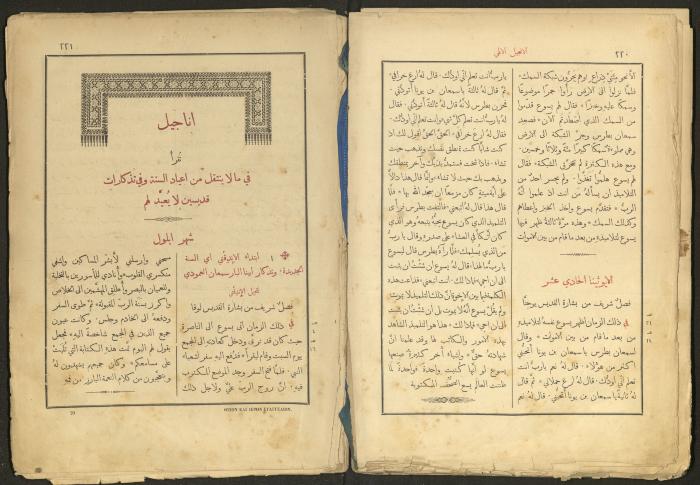 الإنجيل الإلهي الشريف، القدس، 19 كانون الثاني 1903