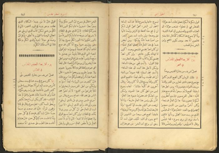 الإنجيل الإلهي الشريف، القدس، 19 كانون الثاني 1903