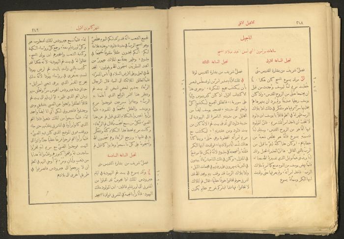 الإنجيل الإلهي الشريف، القدس، 19 كانون الثاني 1903