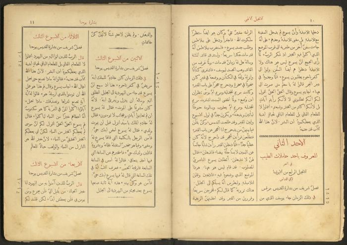 الإنجيل الإلهي الشريف، القدس، 19 كانون الثاني 1903