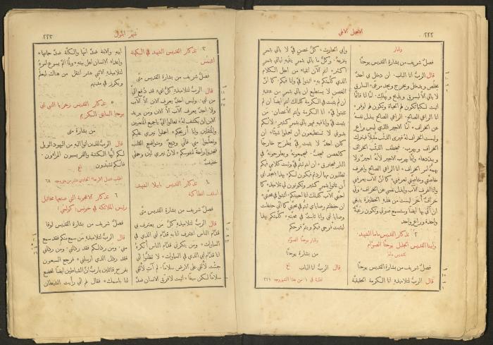 الإنجيل الإلهي الشريف، القدس، 19 كانون الثاني 1903