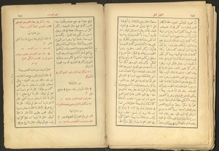 الإنجيل الإلهي الشريف، القدس، 19 كانون الثاني 1903