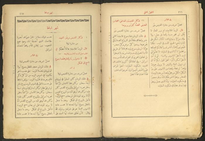 الإنجيل الإلهي الشريف، القدس، 19 كانون الثاني 1903
