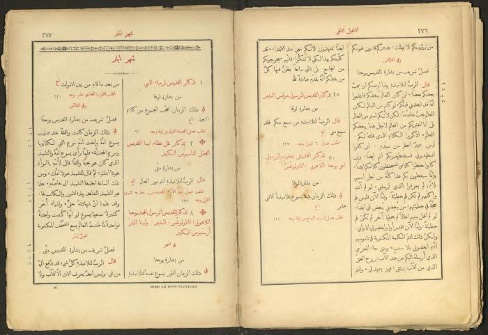 الإنجيل الإلهي الشريف، القدس، 19 كانون الثاني 1903