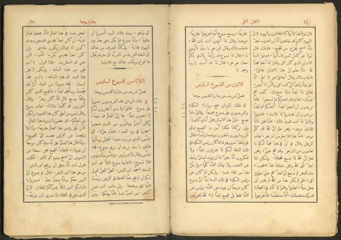 الإنجيل الإلهي الشريف، القدس، 19 كانون الثاني 1903