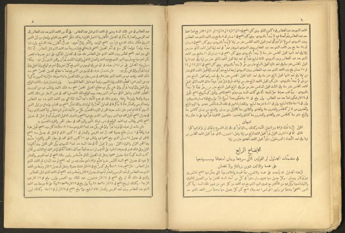 الإنجيل الإلهي الشريف، القدس، 19 كانون الثاني 1903