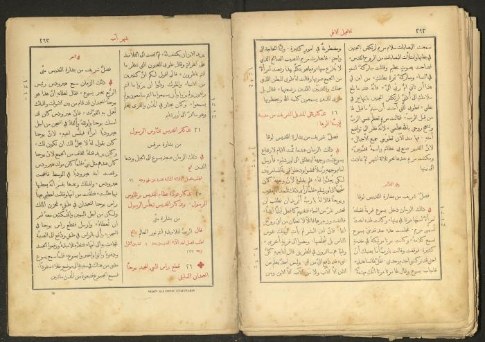 الإنجيل الإلهي الشريف، القدس، 19 كانون الثاني 1903