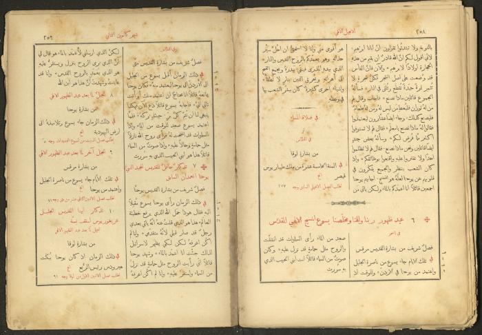 الإنجيل الإلهي الشريف، القدس، 19 كانون الثاني 1903