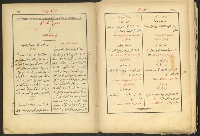 الإنجيل الإلهي الشريف، القدس، 19 كانون الثاني 1903