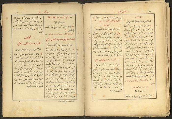 الإنجيل الإلهي الشريف، القدس، 19 كانون الثاني 1903