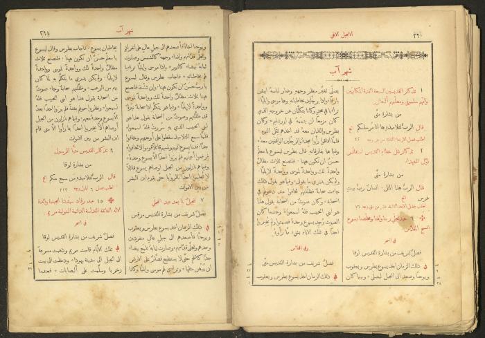 الإنجيل الإلهي الشريف، القدس، 19 كانون الثاني 1903