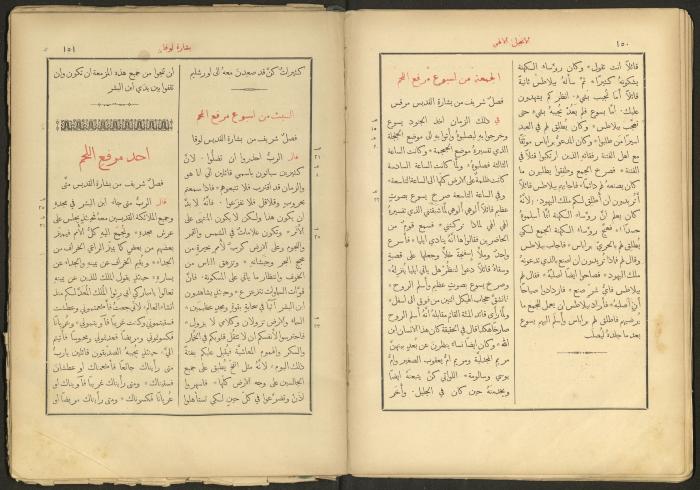 الإنجيل الإلهي الشريف، القدس، 19 كانون الثاني 1903