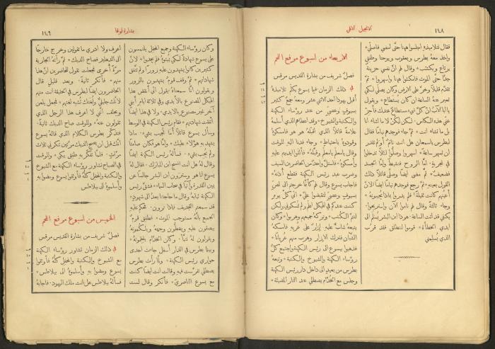 الإنجيل الإلهي الشريف، القدس، 19 كانون الثاني 1903