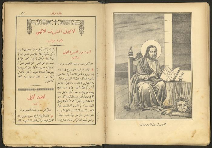 الإنجيل الإلهي الشريف، القدس، 19 كانون الثاني 1903