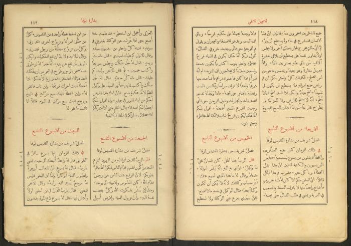 الإنجيل الإلهي الشريف، القدس، 19 كانون الثاني 1903
