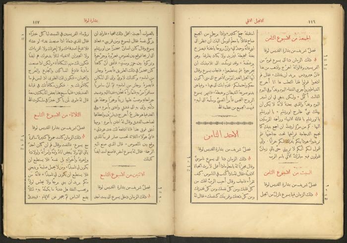 الإنجيل الإلهي الشريف، القدس، 19 كانون الثاني 1903